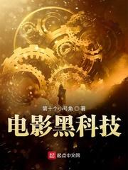 开局造大白 直播九世 开局造大白 直播九世