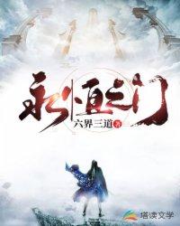 永恒之门云烟结局 永恒之门云烟结局